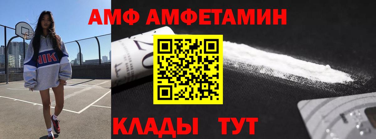 Ковров  Amphetamine  Вход с VPN  АМФ 97% 