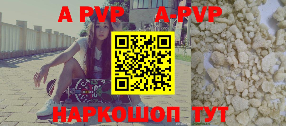 Alpha-PVP VHQ Ковров