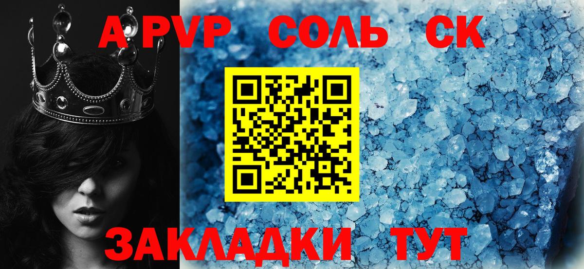А ПВП  APVP VHQ  Alfa_PVP Crystall  Ковров  Вход с VPN  Alpha PVP Crystall 
