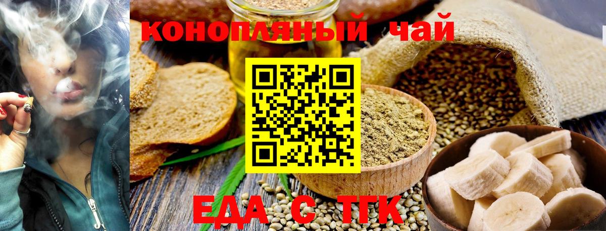 Cannafood конопля  Вход с VPN  Ковров 