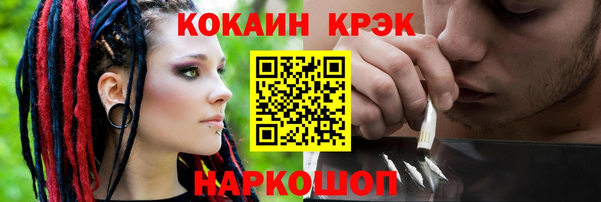 COCAIN 97% Ковров