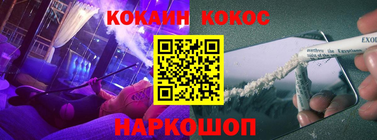 Ковров  COCAIN Fish Scale  Вход с VPN  Кокаин FishScale 
