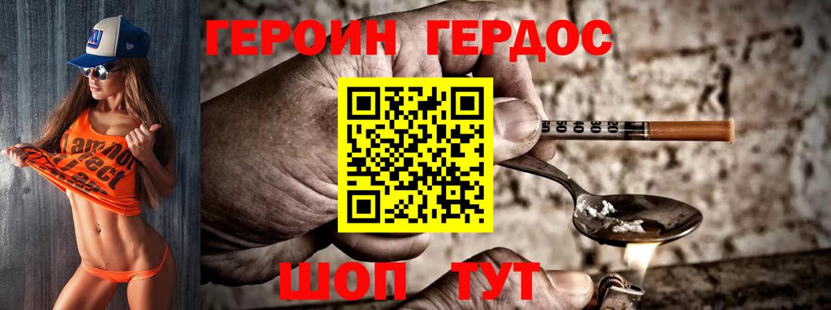 Героин VHQ Ковров