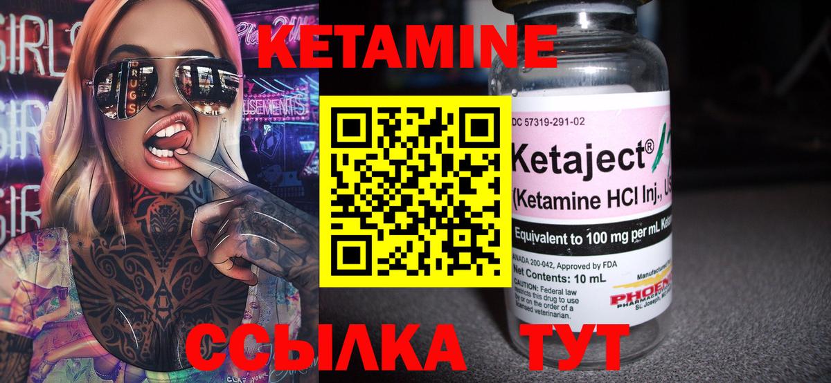 Ковров  Кетамин VHQ  Вход с VPN 