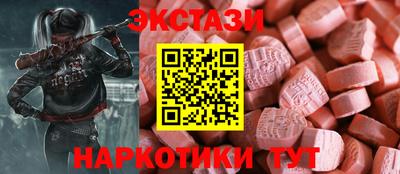 экстази Кинель