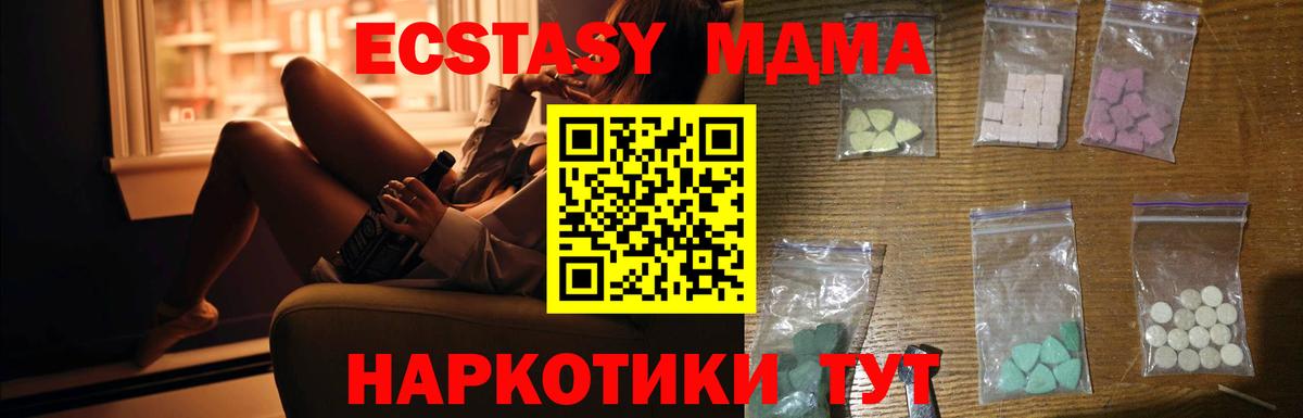 MDMA crystal  Вход с VPN  МДМА кристаллы  Ковров 