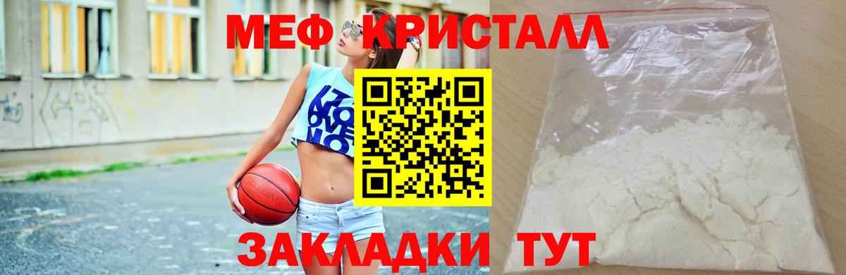 Мефедрон  МЯУ-МЯУ мука  МЕФ 4 MMC  Вход с VPN  Ковров 