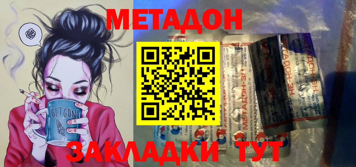 МЕТАДОН белоснежный  omg онион  Ковров  Вход с VPN 